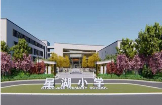 南通市開發(fā)區(qū)星湖小學禮堂